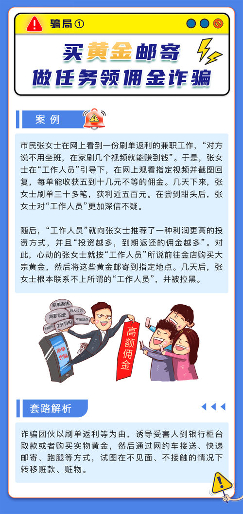 投资理财诈骗究竟坑害了多少无辜者?