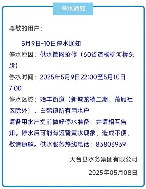 一楼私自停水违法吗?法律如何规定?