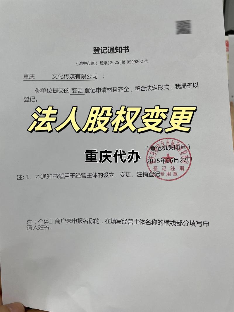 投资公司法人变更,有何条件限制?