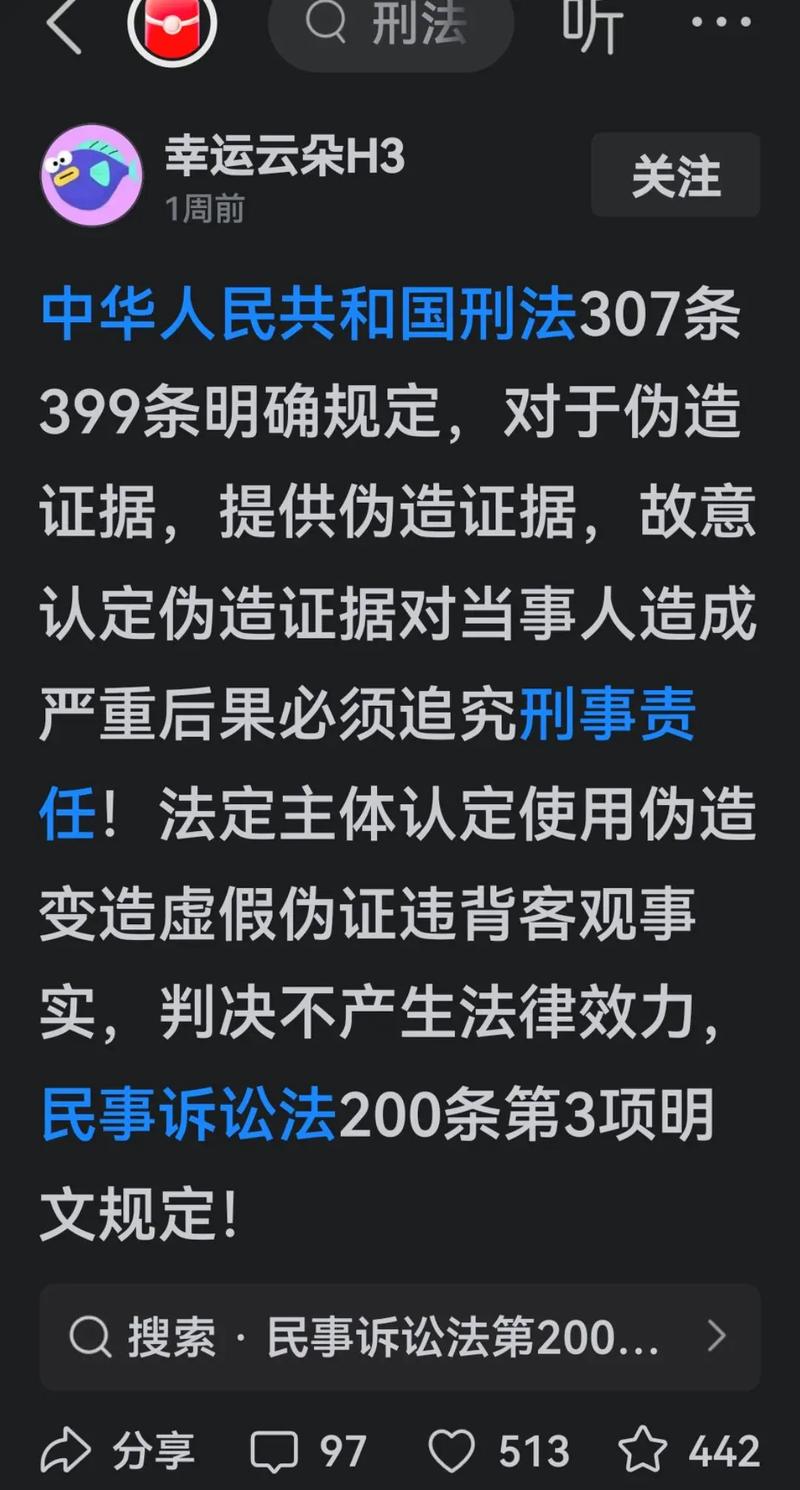 作伪证会面临哪些法律责任?