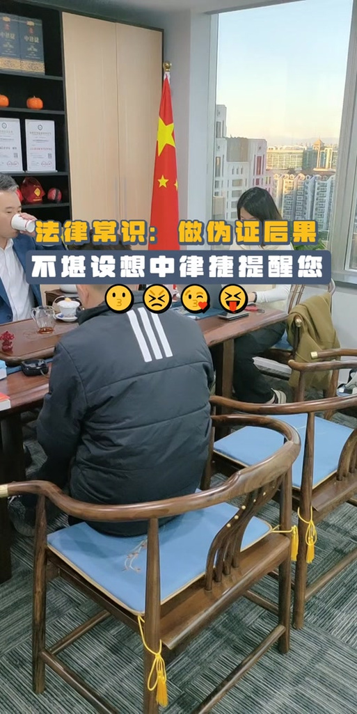 作伪证会面临哪些法律责任?