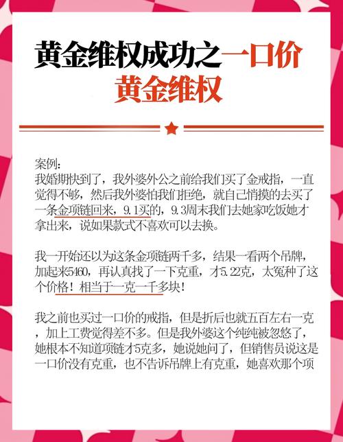 一口价黄金是消费陷阱吗?