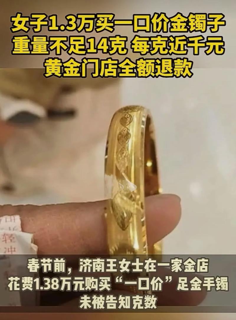 一口价黄金是消费陷阱吗?