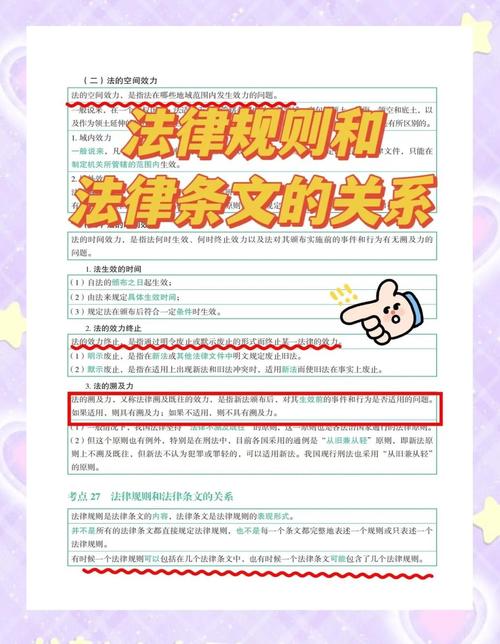 法律溯及力是向前还是向后适用?