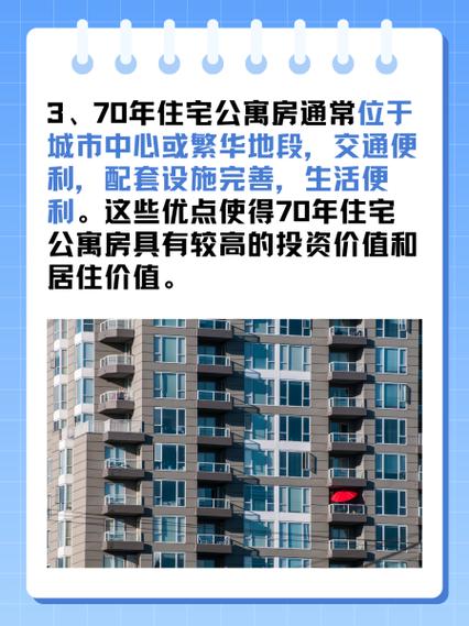 公寓楼中楼投资可行吗?