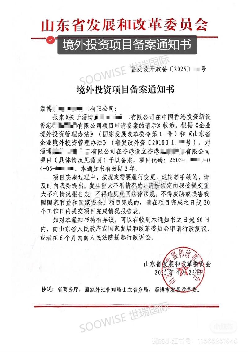 中国企业对外投资手续有哪些?