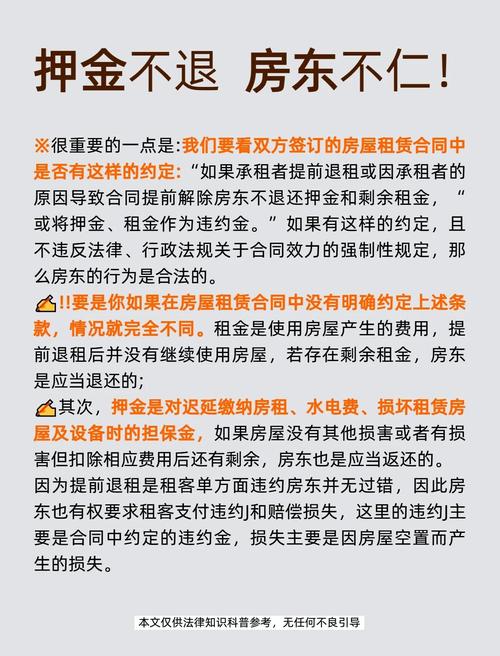房租违约金法律如何规定才有效?