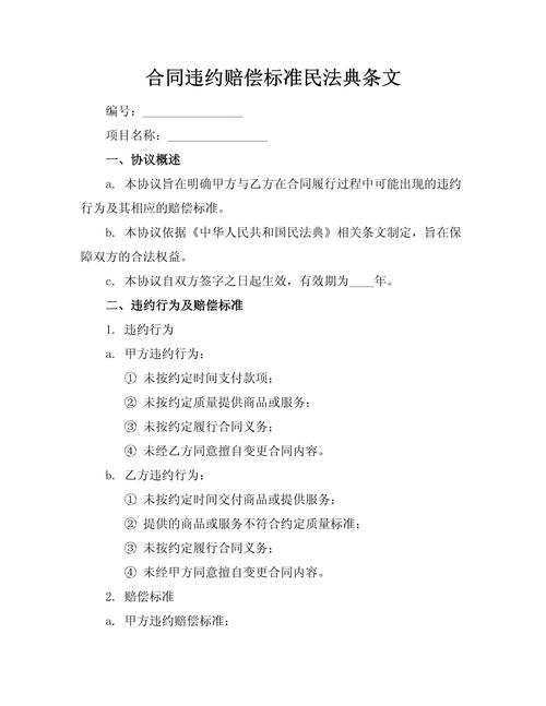 违约金上限法律规定是多少?