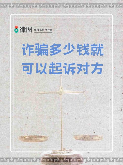 诈骗两千元能立案吗?