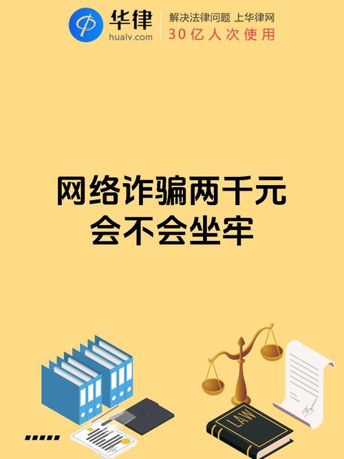 诈骗两千元能立案吗?