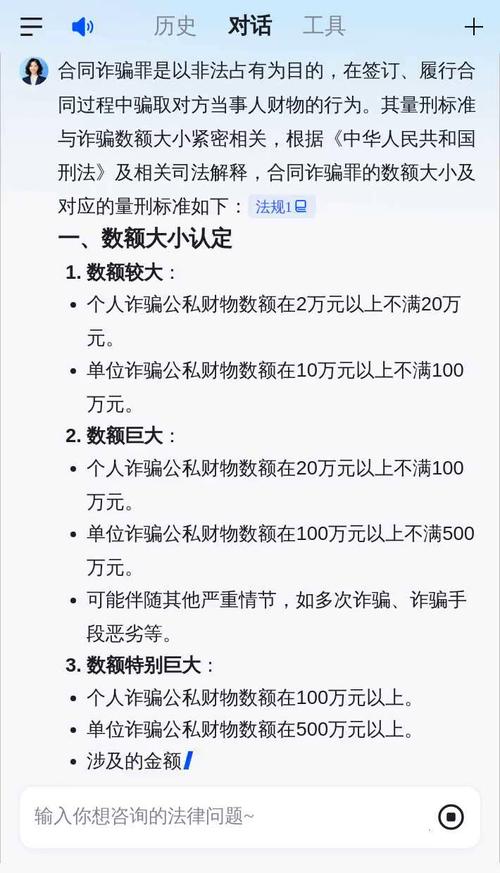 诈骗十五万会判几年刑?