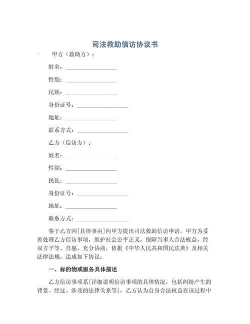 到司法局申请法律援助