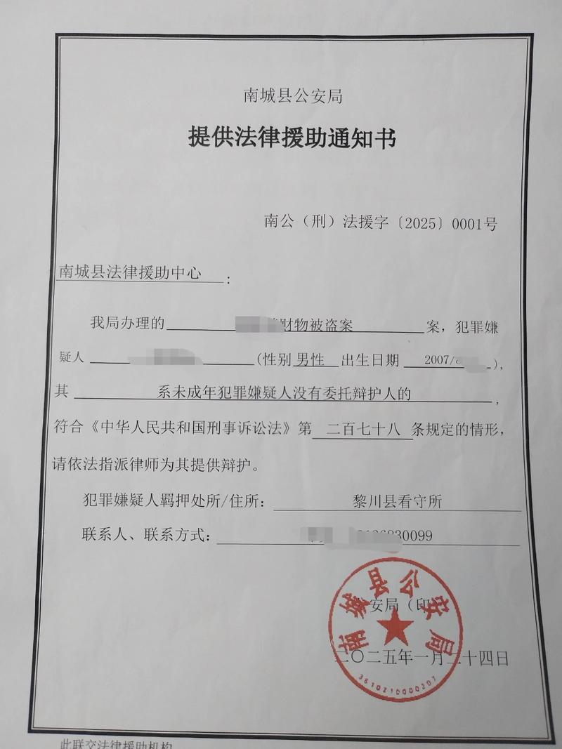 到司法局申请法律援助