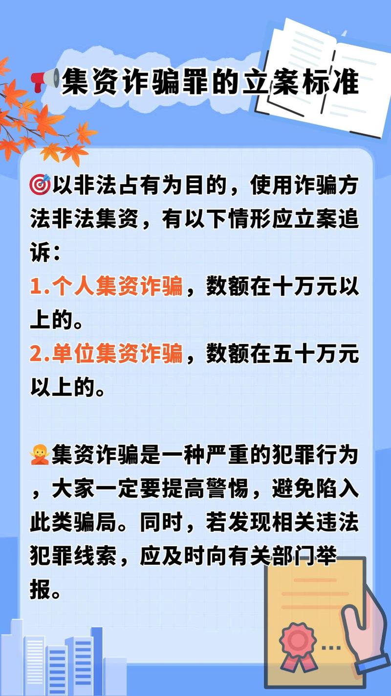 诈骗罪如何追踪资金流向?