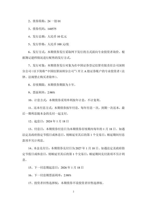 个人债投资,如何避坑?