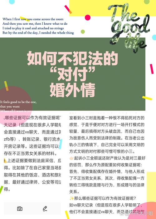 婚外情法律上怎么处理?