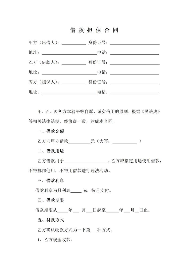 借款合同何时才具法律效力?