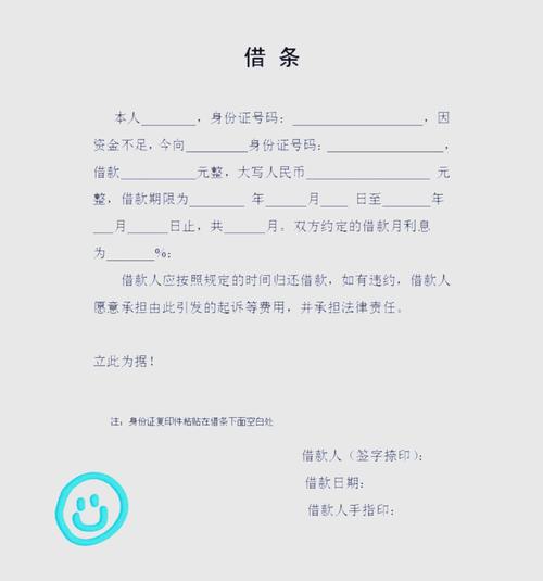 借款合同何时才具法律效力?