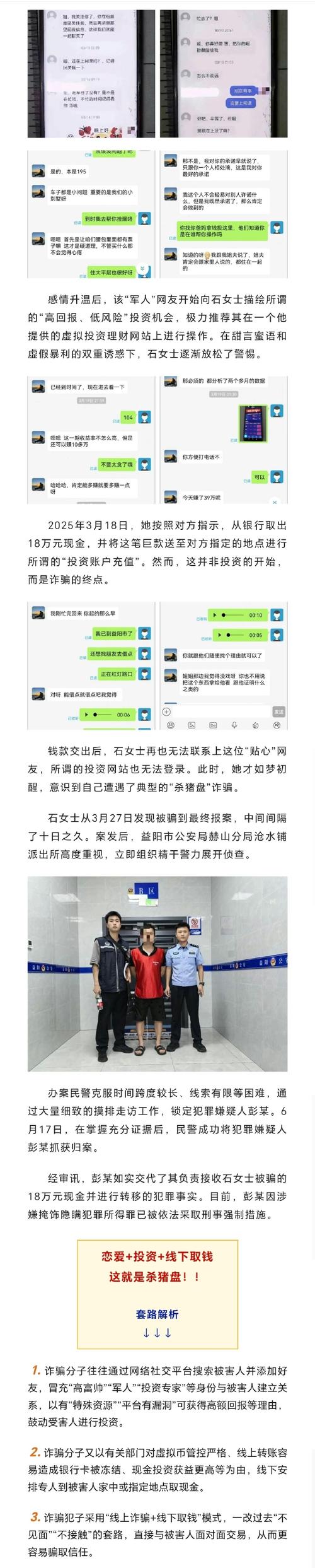 苏博医学检验所如何实施诈骗?