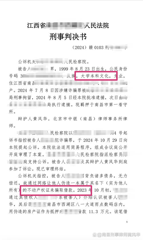 苏博医学检验所如何实施诈骗?
