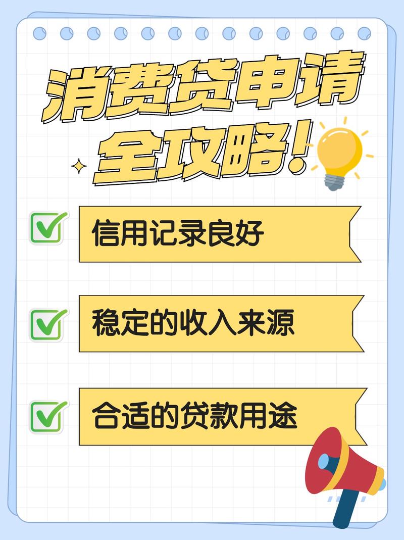 个人消费贷款能用于投资吗?