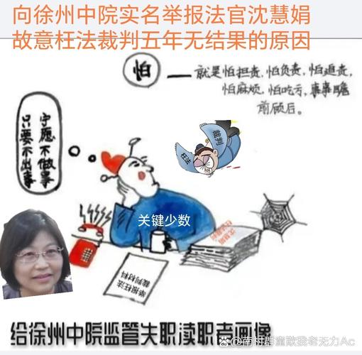 为什么中国法律不公平