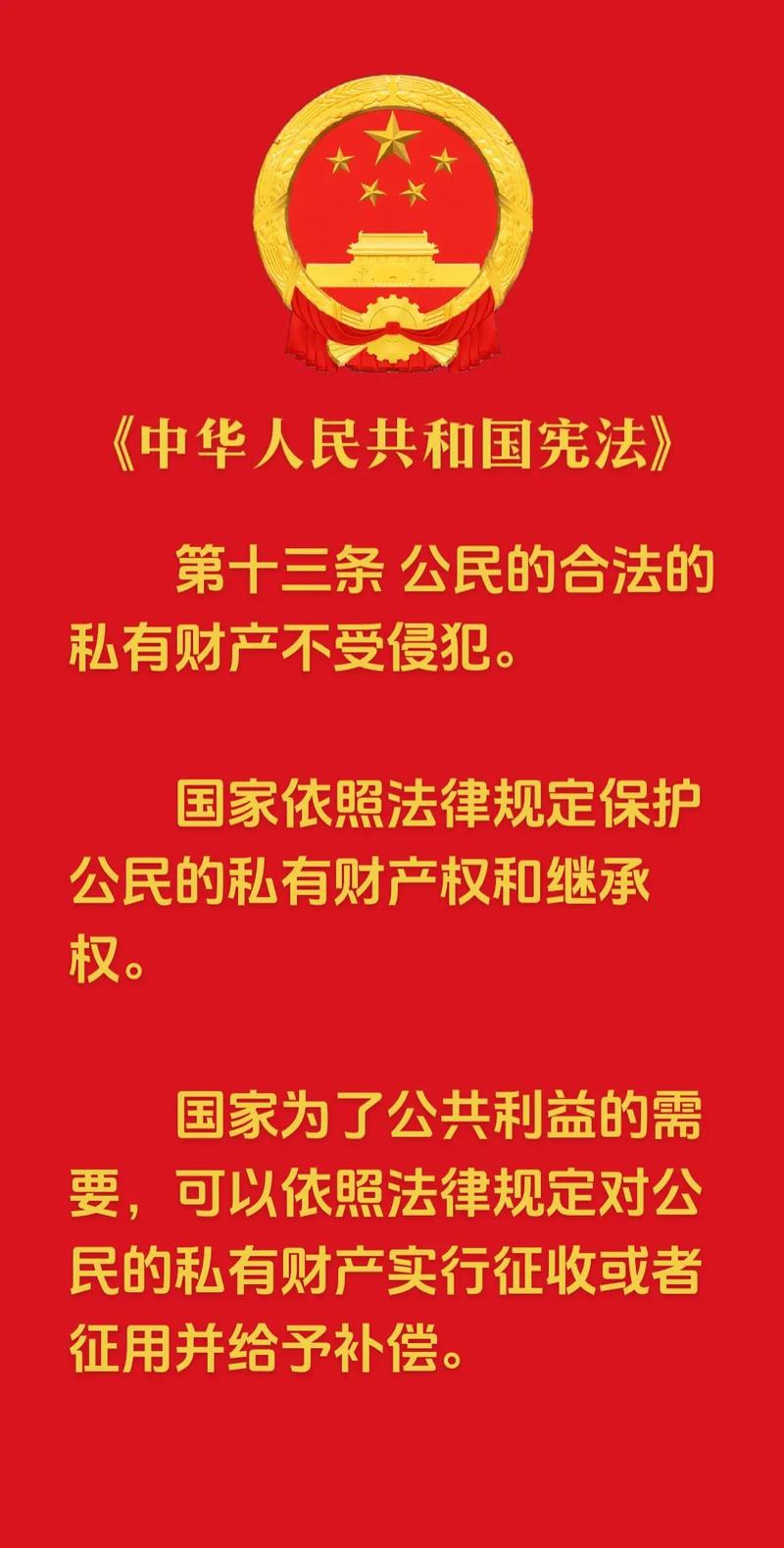 中国基本法律具体指哪些?