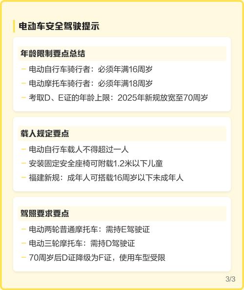 骑自行车法定年龄是多少?