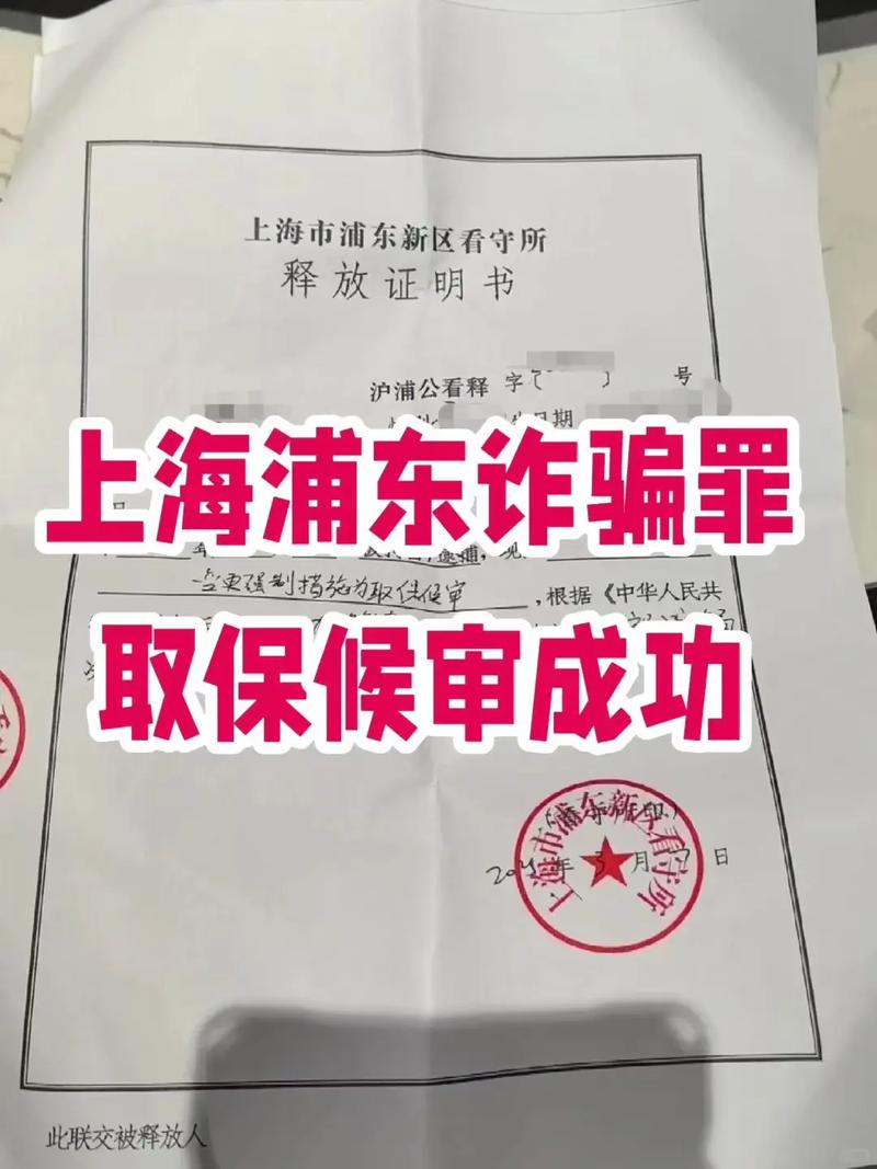 诈骗罪必进看守所吗?