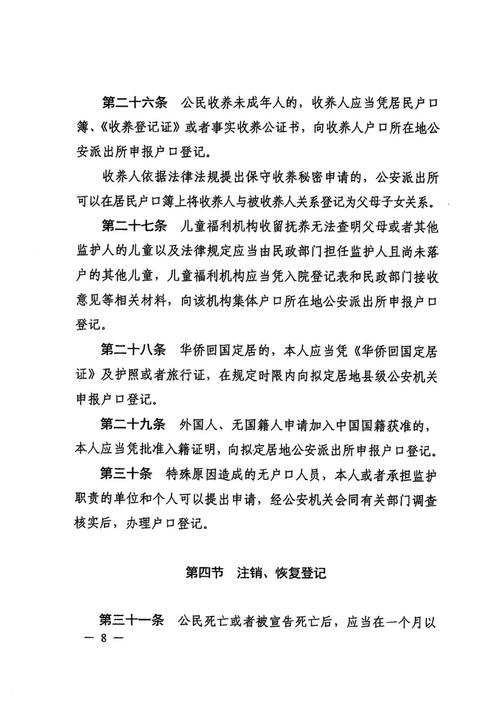 查验身份证的法律依据是什么?