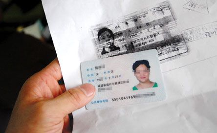 查验身份证的法律依据是什么?