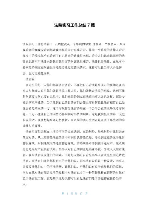 3年以上法律工作经验,门槛还是能力?