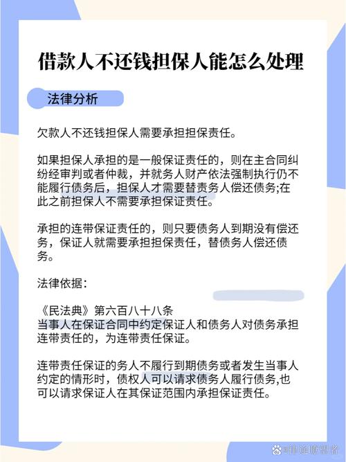 廉租房担保人责任边界与风险如何界定?