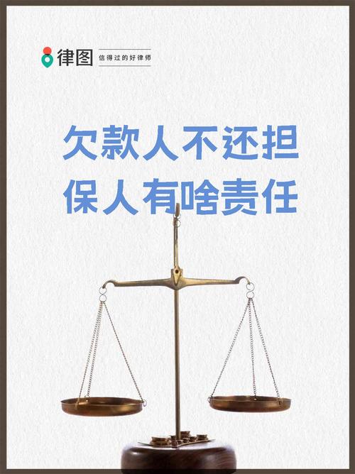 廉租房担保人责任边界与风险如何界定?