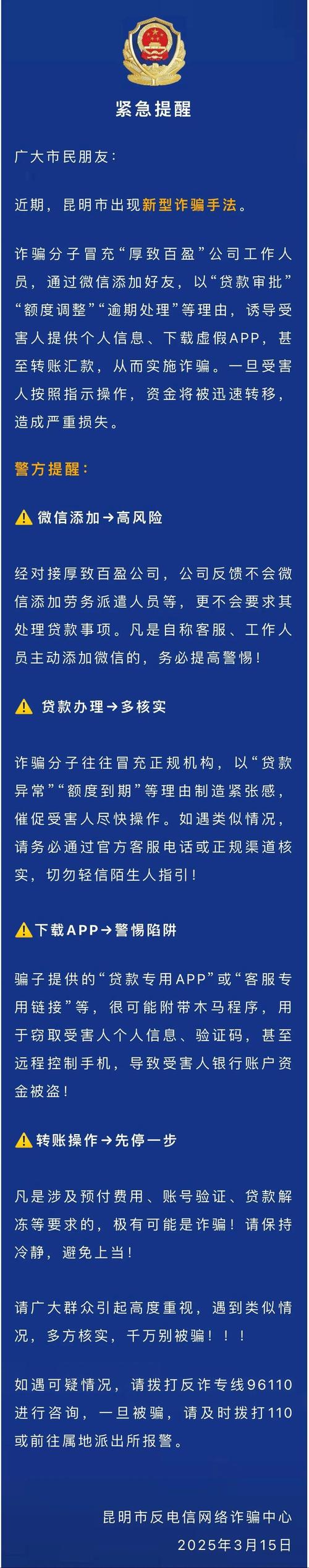 微信诈骗为何要加另一个号?