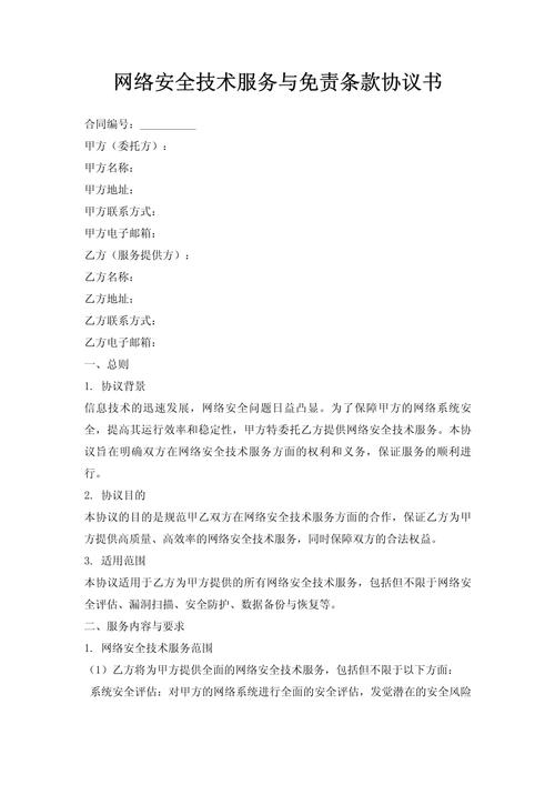 网上合同真的有法律效力吗?