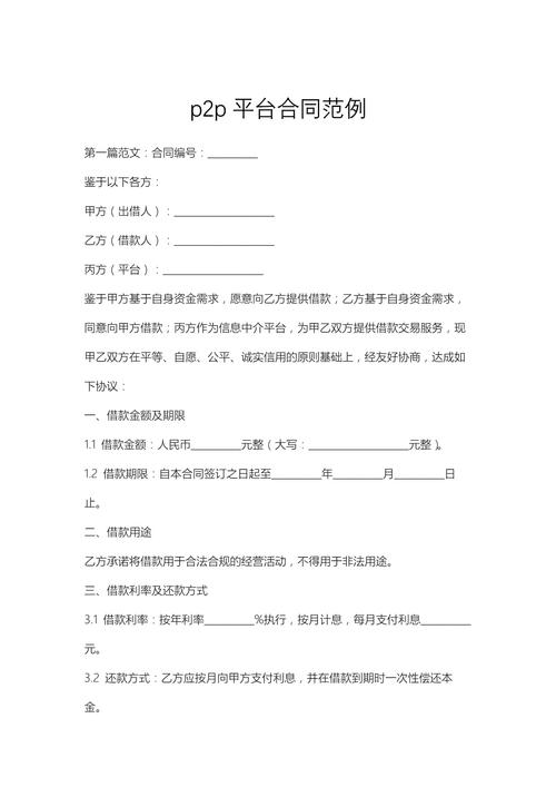 网上合同真的有法律效力吗?