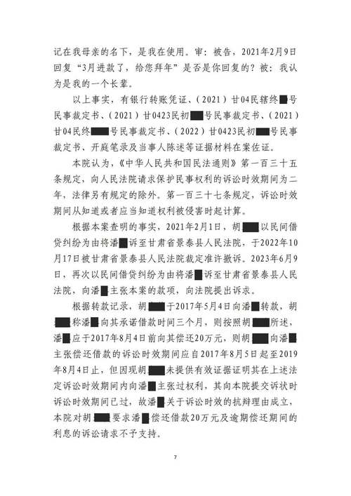 债权时效最新规定有哪些变化?