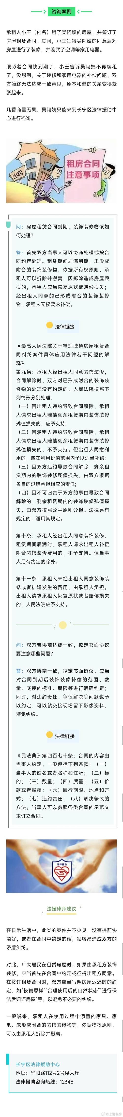 租赁法律司法解释,关键点有哪些?