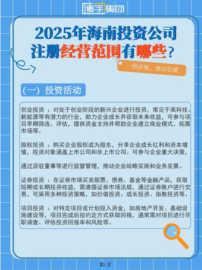 现在投资公司好注册吗？