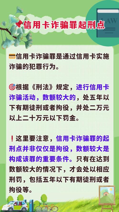 信用卡诈骗是否仅指本金?