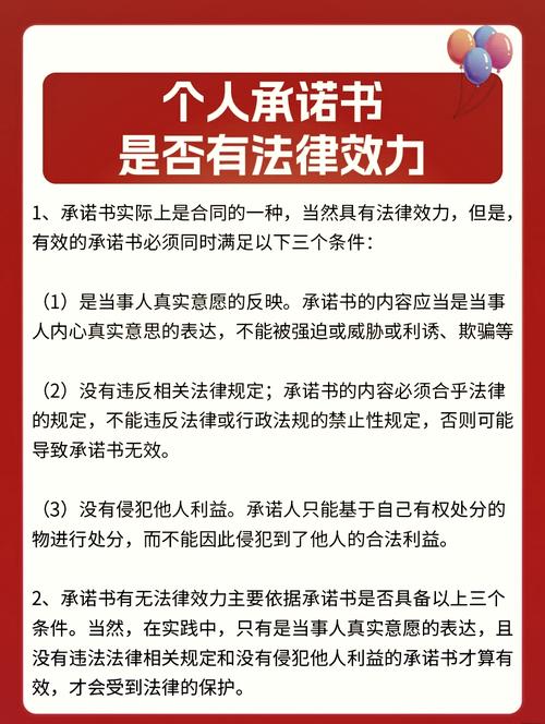 承诺书法律效力有多大?