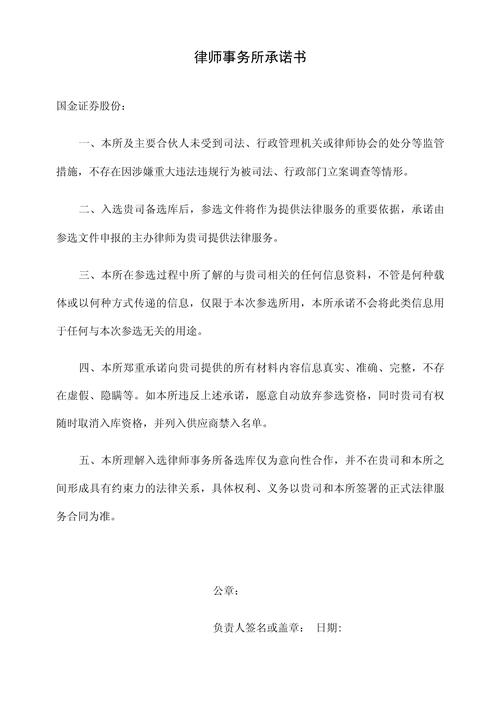 承诺书法律效力有多大?