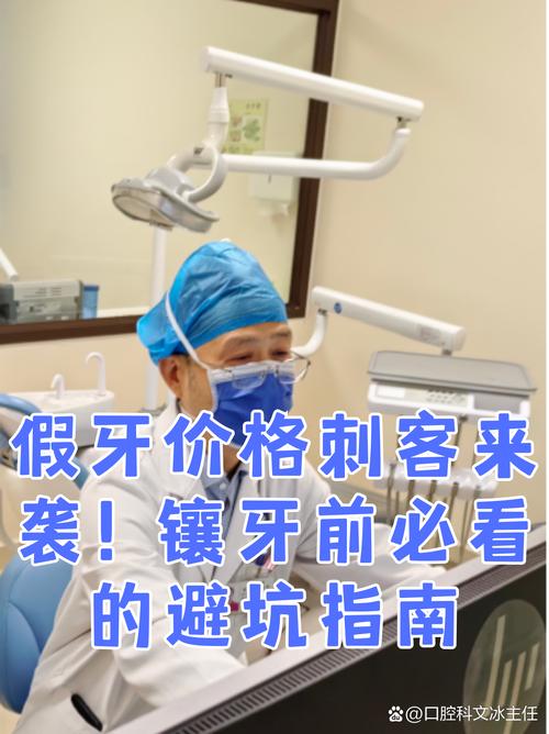 淄博镶牙诈骗案频发,如何防范?