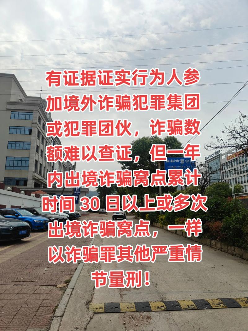 福建人诈骗现象为何频发?