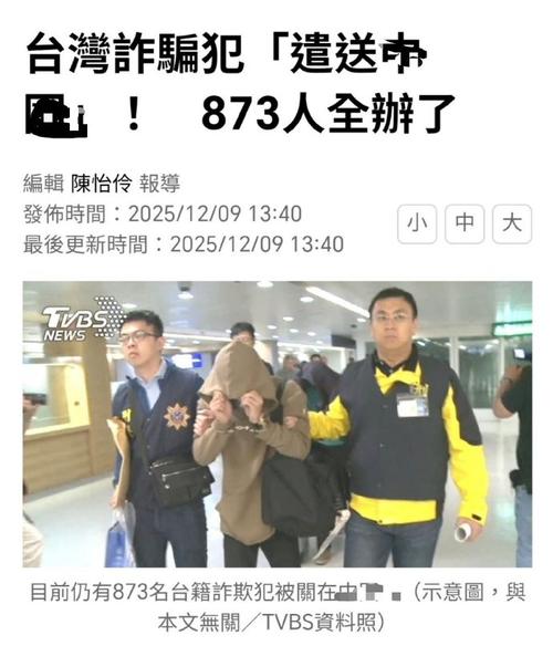 诈骗犯人在外省服刑吗