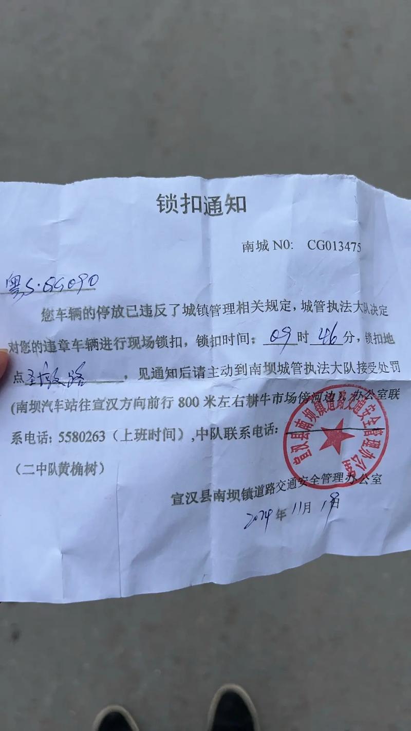 城管锁车合法吗?