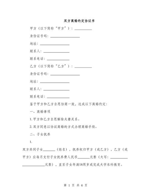 两方协议有法律效力吗?