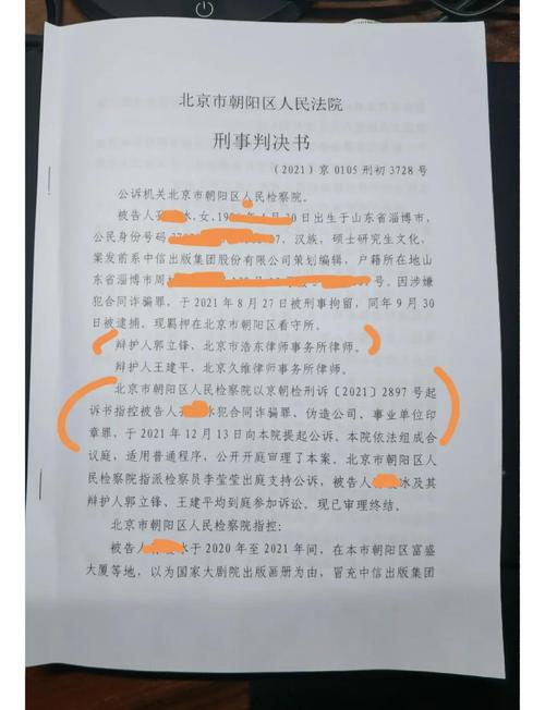 最新电信诈骗案判决书,量刑标准如何?