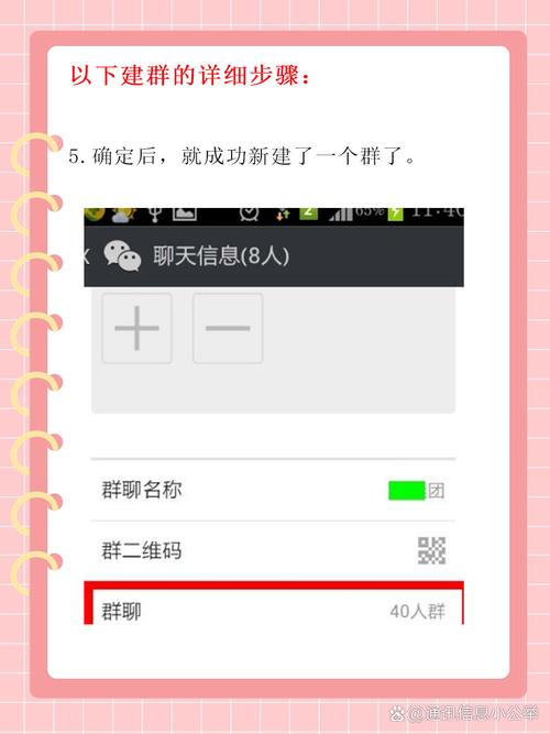 微信投资项目群怎么加?安全吗?